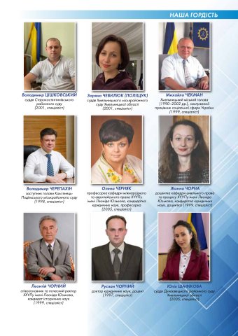 Юридичний факультет