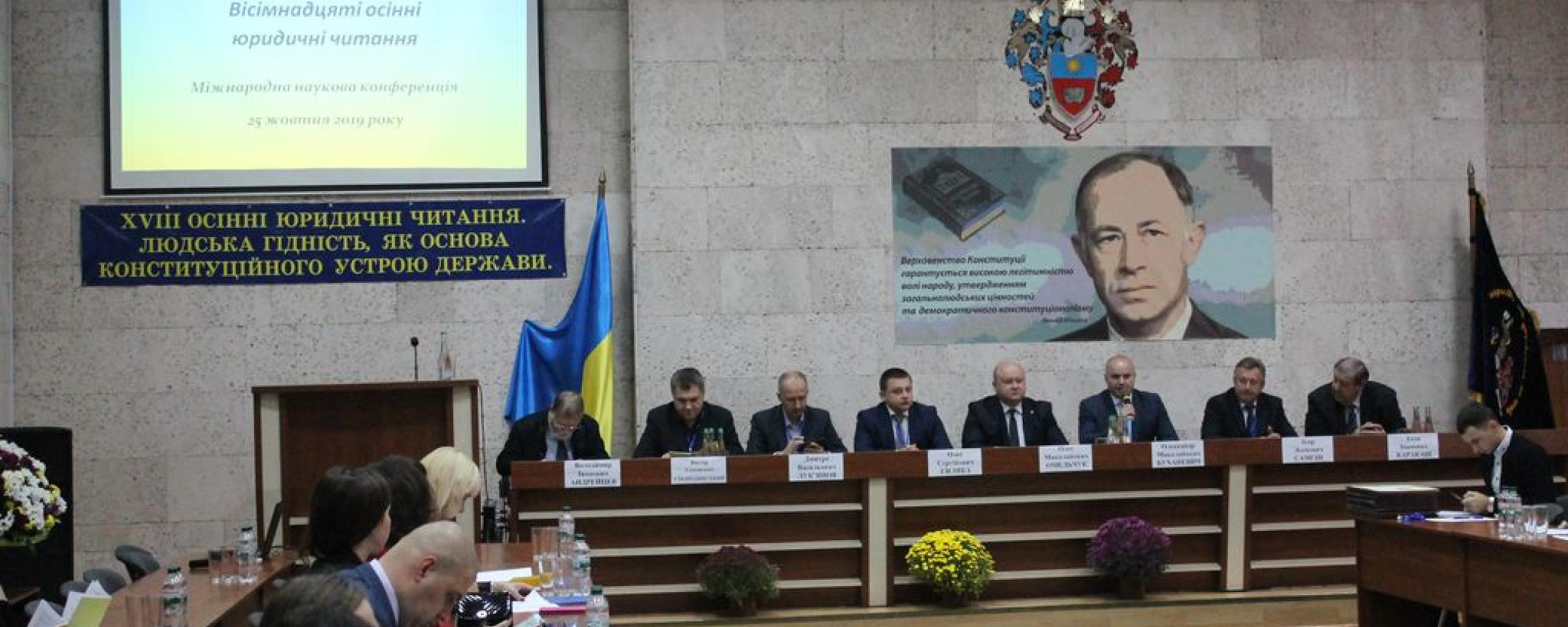 <a href="/naukova-diyalnist/konferentsiyi-ta-naukovi-zakhody">Конференції та наукові заходи</a>