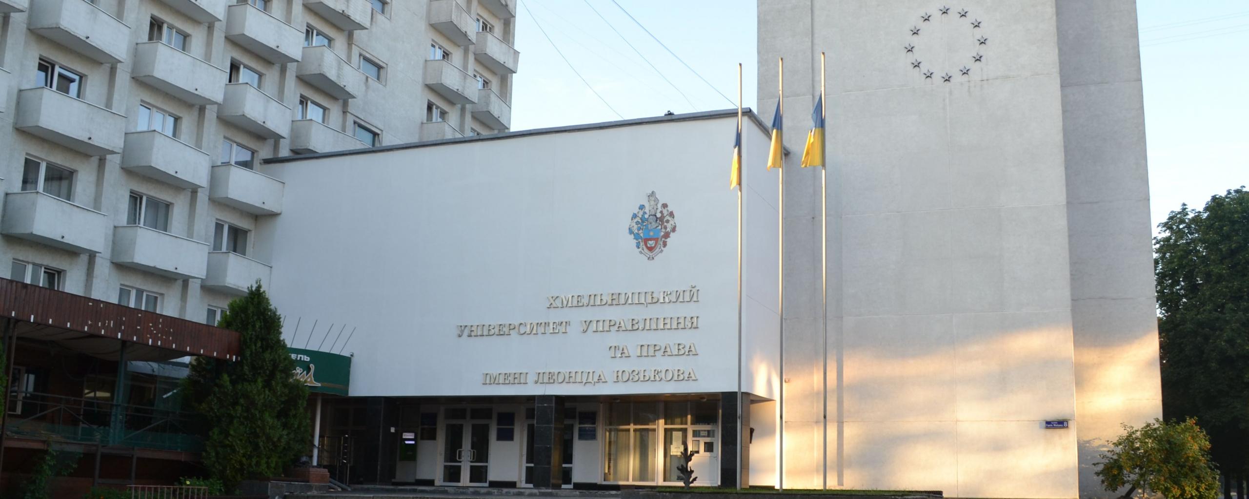<a href="/pro-universytet/normatyvna-baza/">Громадське обговорення освітніх програм</a>
