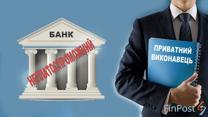 Приватні виконавці та арбітражні керуючі: підготовка фахівців